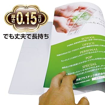 Amazon.co.jp: 共栄プラスチック ORIONS ブックカバー A4 2枚入